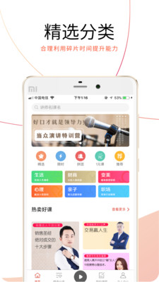 知运课堂app手机版