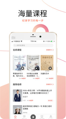 知运课堂app手机版