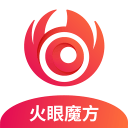 火眼魔方app