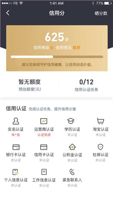 火眼魔方app