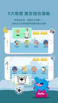 Hello迈迪(幼儿英语)app截图2