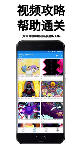 星之卡比模拟器安卓版截图4