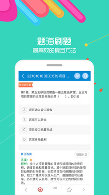 二级造价工程师考试截图2