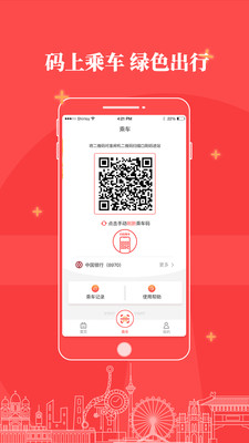 天津地铁app截图2