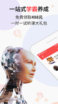 vipJr青少儿英语app截图1