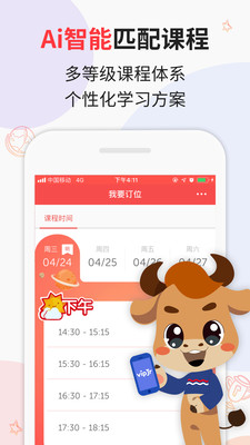 vipJr青少儿英语app