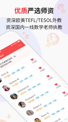 vipJr青少儿英语app