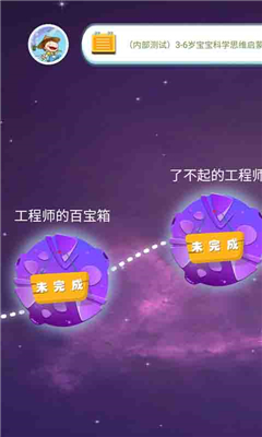 十分科学app截图2