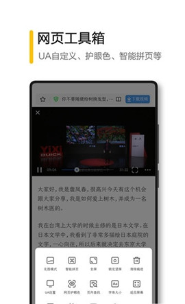 Skyleap浏览器截图1