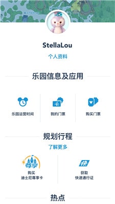 上海迪士尼度假区app快速通行证