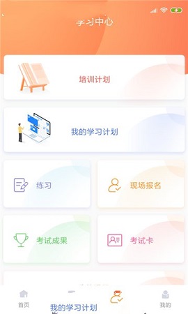 甘肃专技app截图1