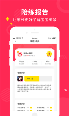 小叶子陪练安卓app