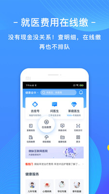 微脉2020官方版截图2