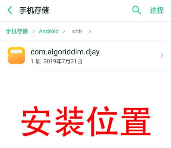 djay2安卓版汉化中文版