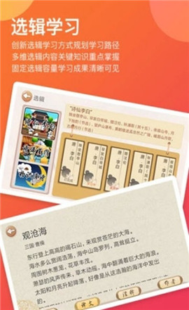 诗文典app截图1