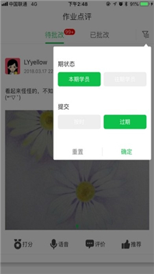 众耕芸老师app截图1