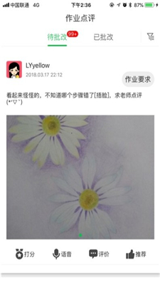 众耕芸老师app