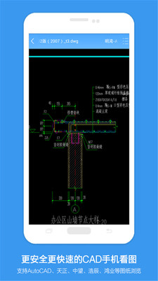 qqcad看图大王截图4