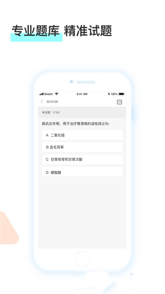 河南药师网截图2