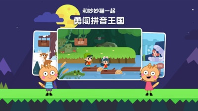 贝壳拼音app截图1