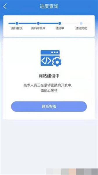 网站之家截图4