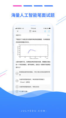 七月在线人工智能