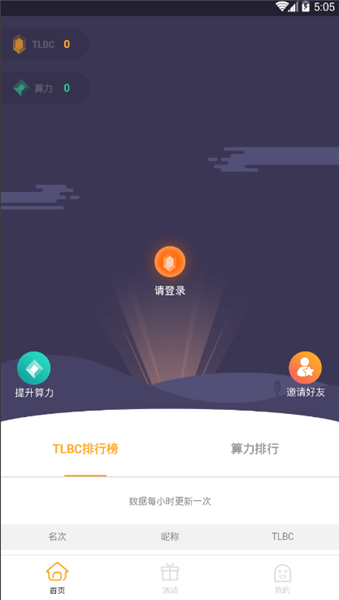 陀螺活动截图2