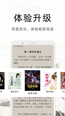 魔讀小說app