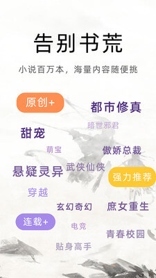 魔读小说app截图4