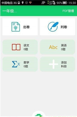 AI将拍题王app截图1