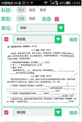 AI将拍题王app截图2