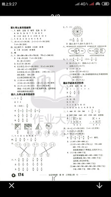 互助作业安卓客户端截图3