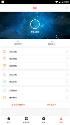 星梦新闻(ACG新闻)截图2