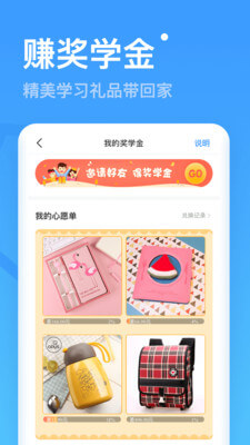 小学宝app截图2