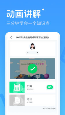 小学宝app