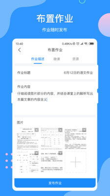 VV网校教师端最新版截图1