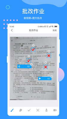 VV网校教师端最新版