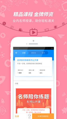 101贝考导游证考试app2019截图2