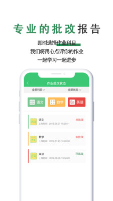 天天辅导app安卓截图2