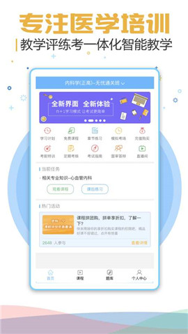 职业合集考试宝典app截图1