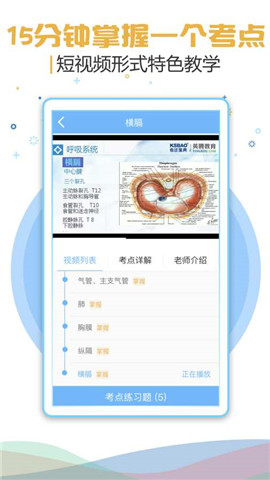 职业合集考试宝典app截图3