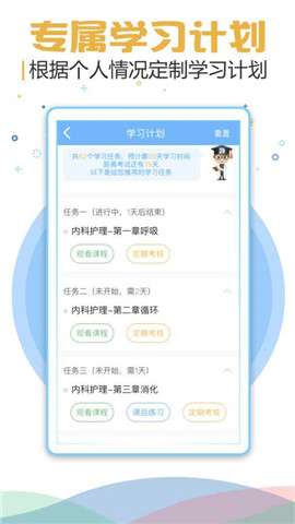 职业合集考试宝典app截图4