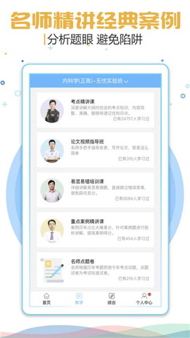 职业合集考试宝典app截图2