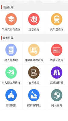光山融媒app
