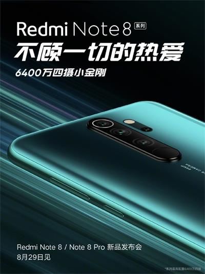 RedmiNote8新品发布会几点开始 红米Note8新品发布会开始时间