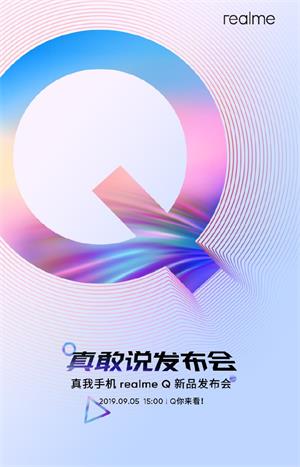 realme Q系列新品发布会几点开始 realme Q系列新品发布会开始时间