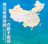 2019新版标准中国地图