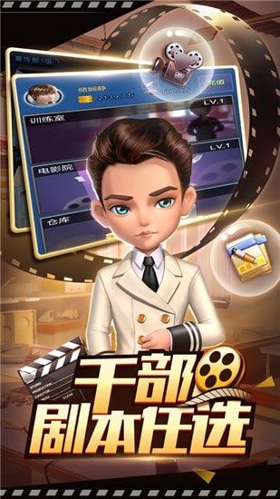 模拟制作人官方截图4