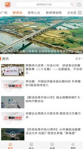 广西视听官方版app截图1