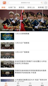 广西视听官方版app
